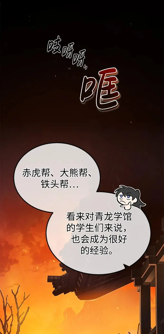 [第62话] 要装蒜到什么时候58