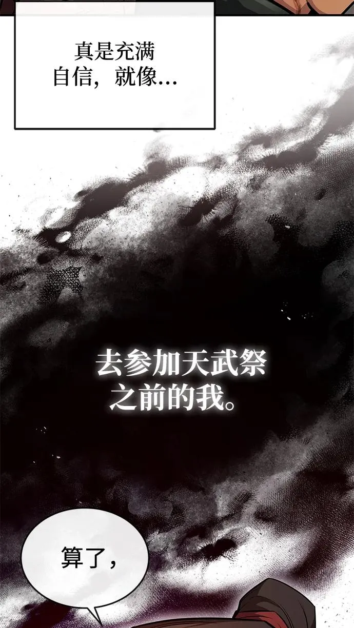 [第56话] 原来不该学习武功40