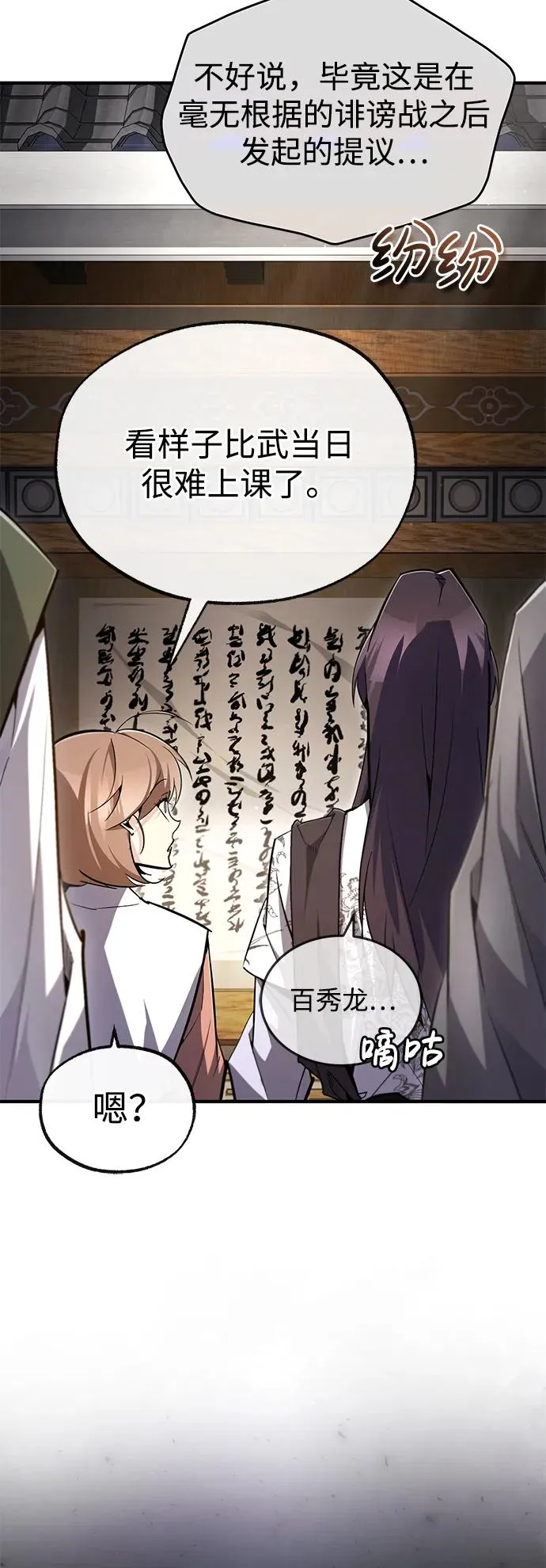 [第91话] 请拭目以待50