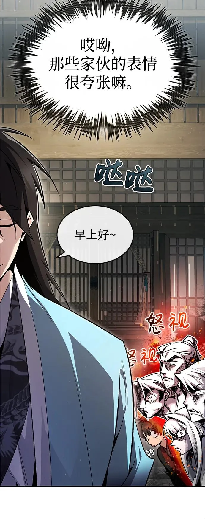 [第61话] 给我上！13