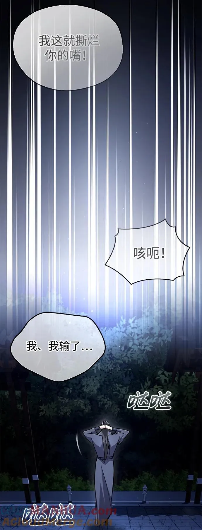 [第97话] 血洗天下！血魔仰伏！75