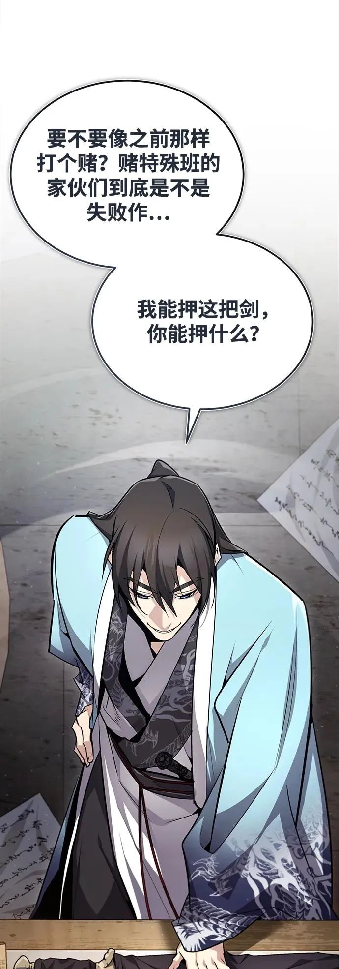 [第57话] 只是因为好奇32