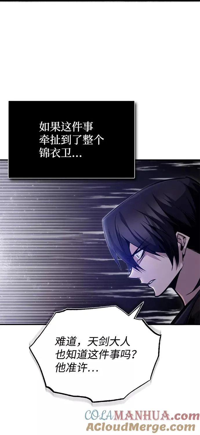 [第41话] 就当做没看见吧68