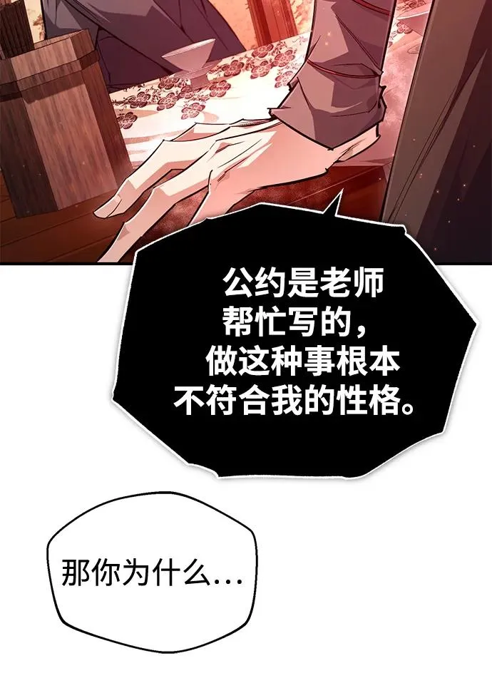 [第87话] 你有交往的对象吗？51
