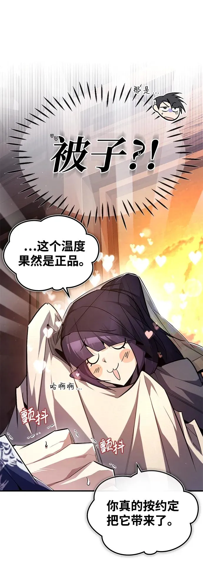 [第87话] 你有交往的对象吗？23