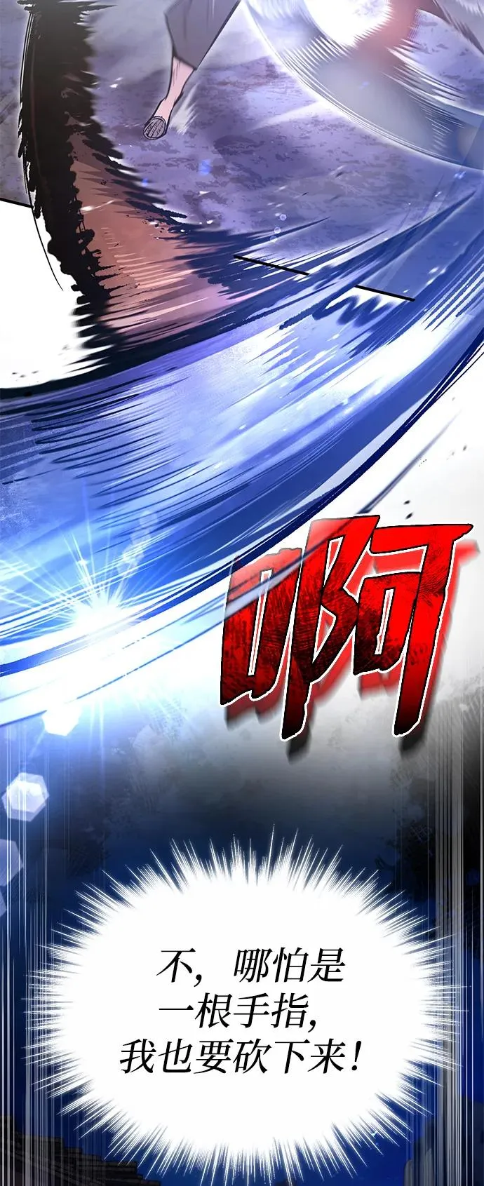 [第64话] 更生门17