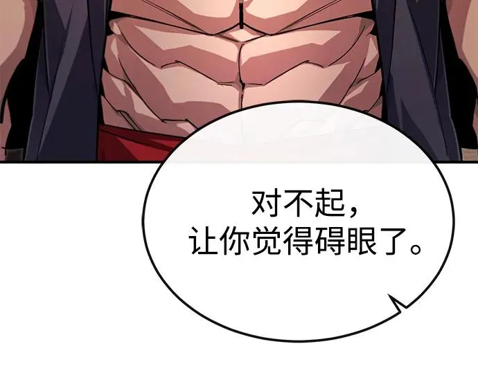[第97话] 血洗天下！血魔仰伏！37