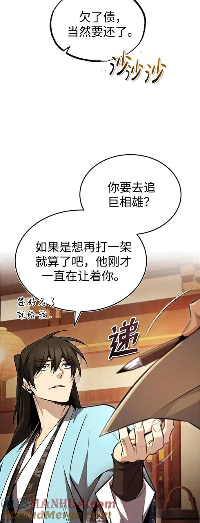 [第54话] 那是骗人的60