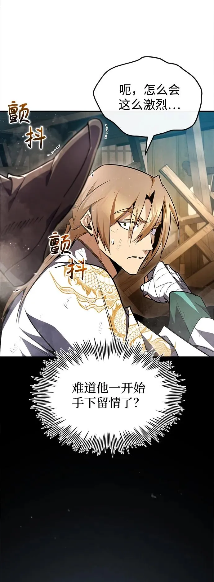 [第61话] 给我上！79