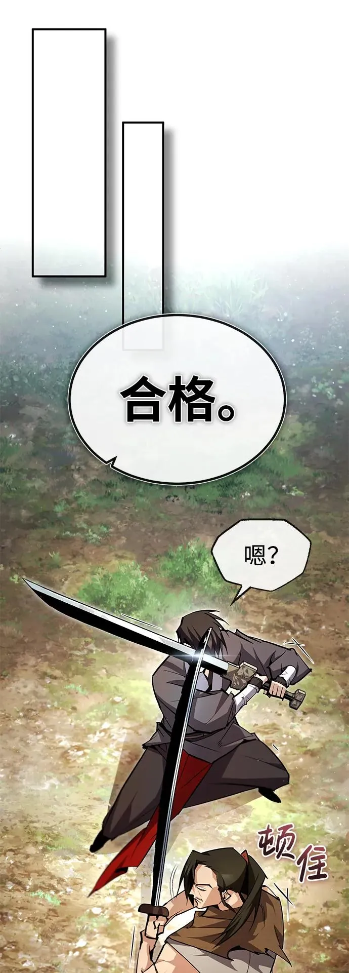 [第74话] 合格了85
