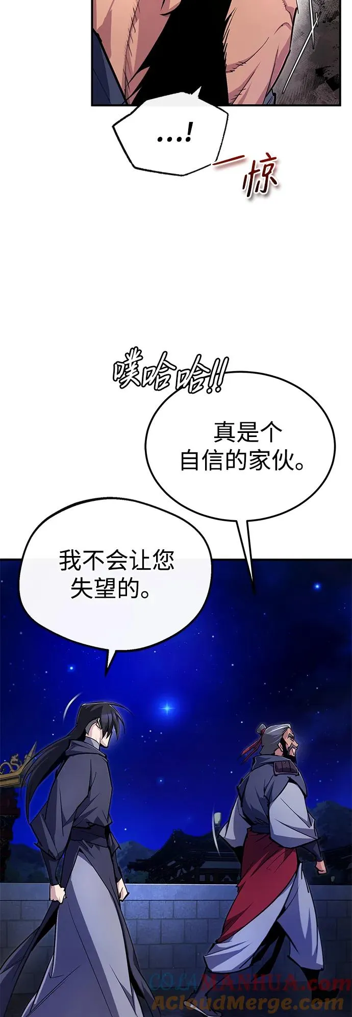 [第96话] 好久不见84