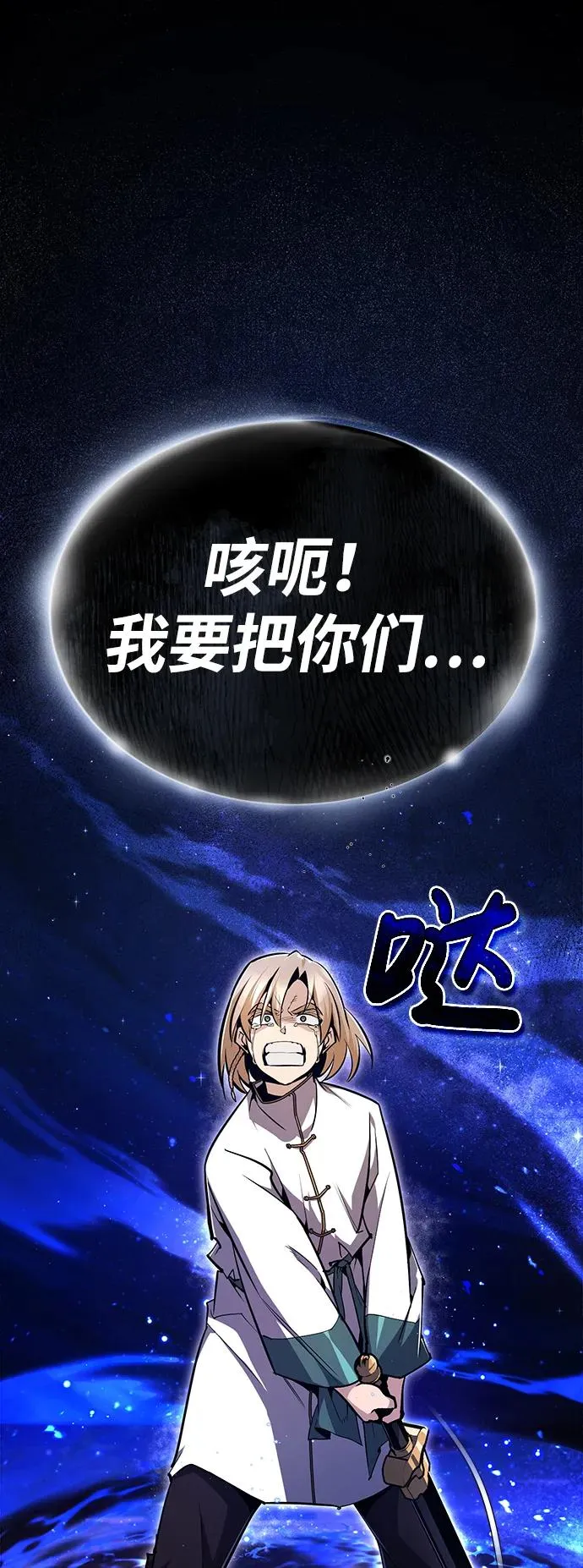 [第67话] 我需要更多62