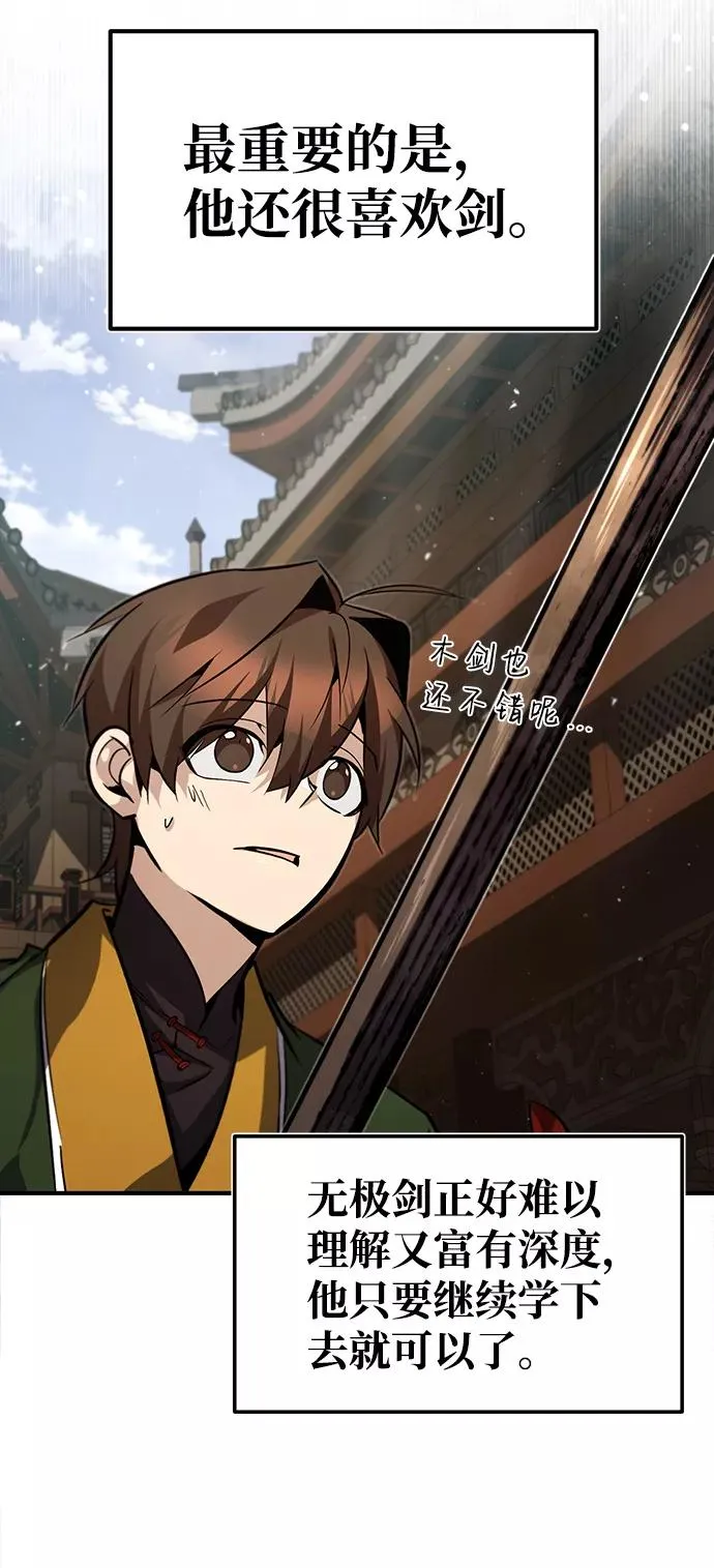 [第33话] 真是吵闹呢37