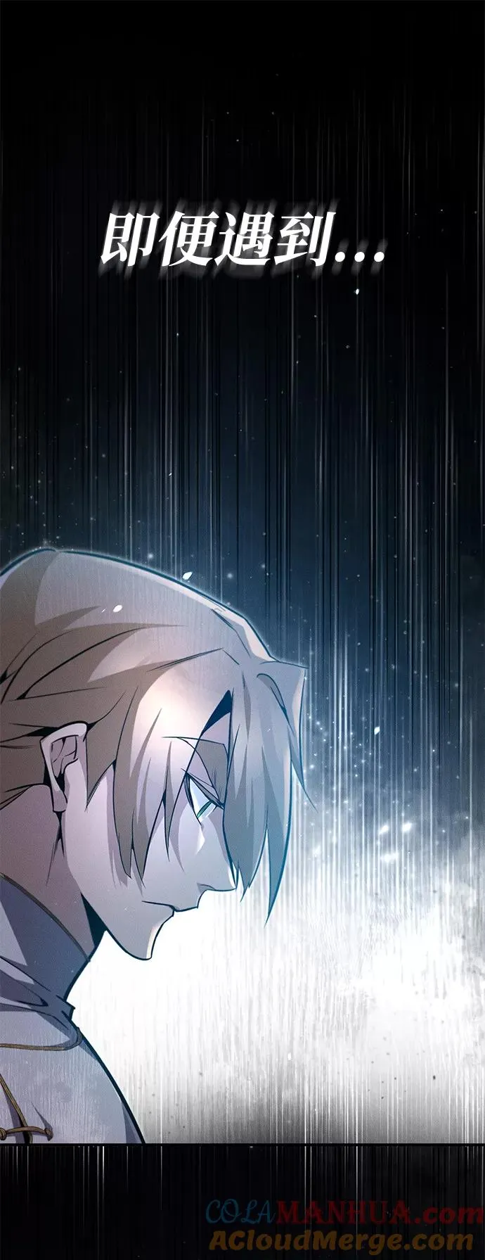[第45话] 所谓真正的天才54
