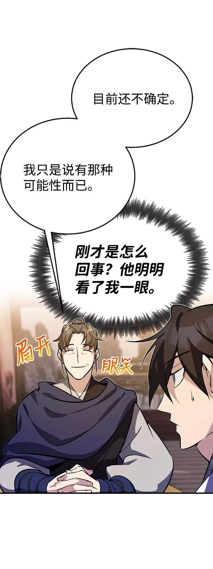 [第4话] 难怪熟悉34
