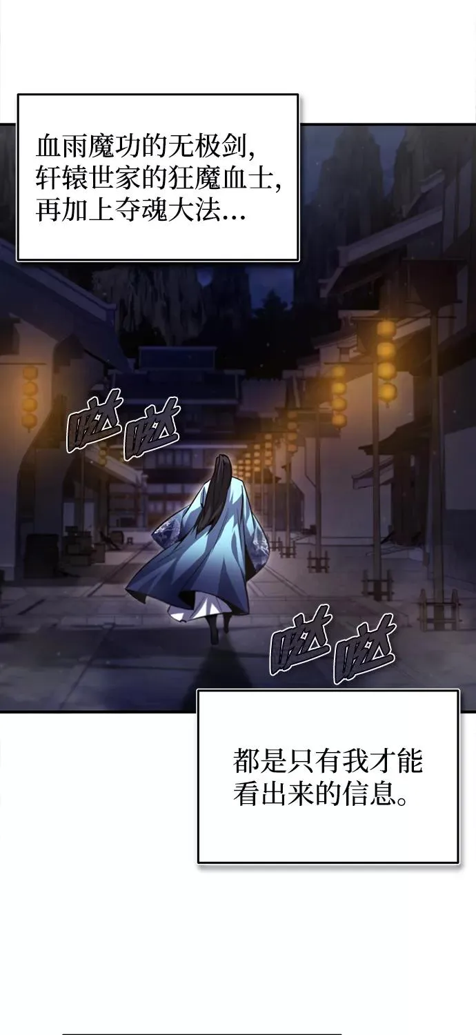 [第39话] 什么啊，竟然是真的？89