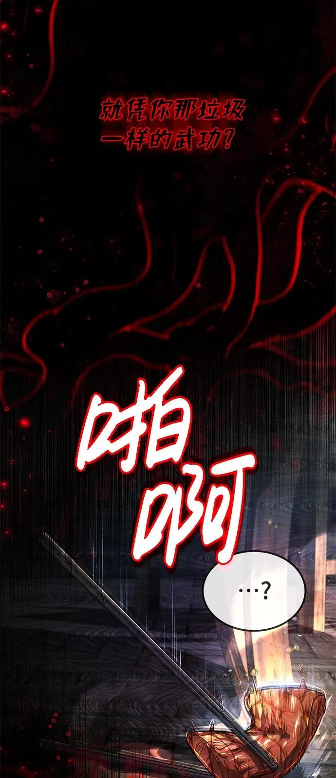 [第56话] 原来不该学习武功47