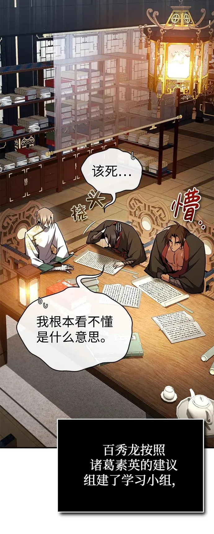 [第85话] 如实告诉你们了23