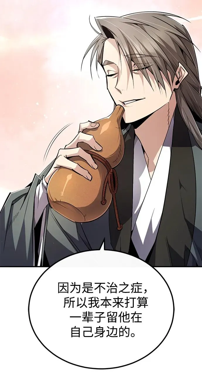 [第92话] 世界上最棒的儿子38