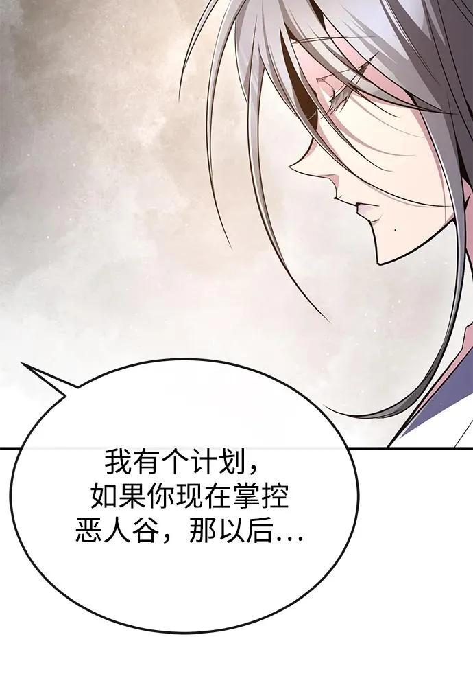[第82话] 这是最后一次了22