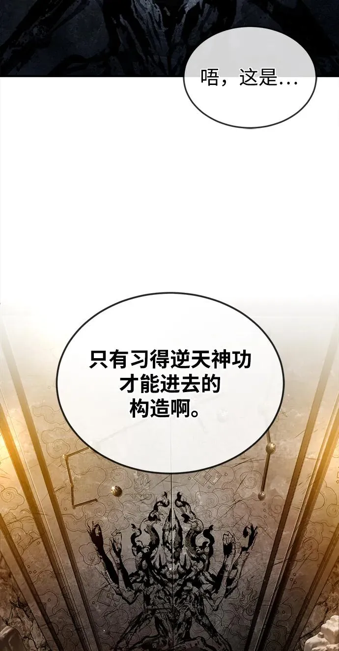 [第78话] 你再稍等一下7