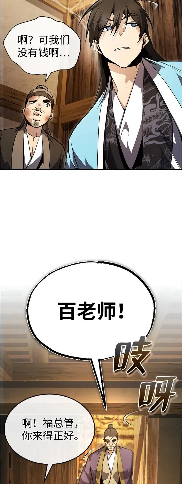 [第64话] 更生门83