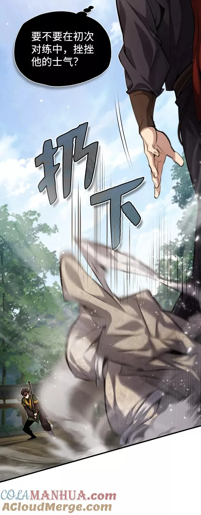 [第33话] 真是吵闹呢15