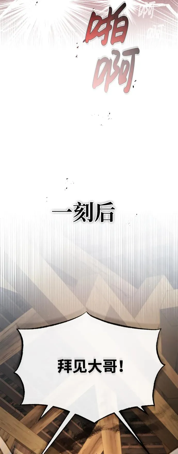[第64话] 更生门77