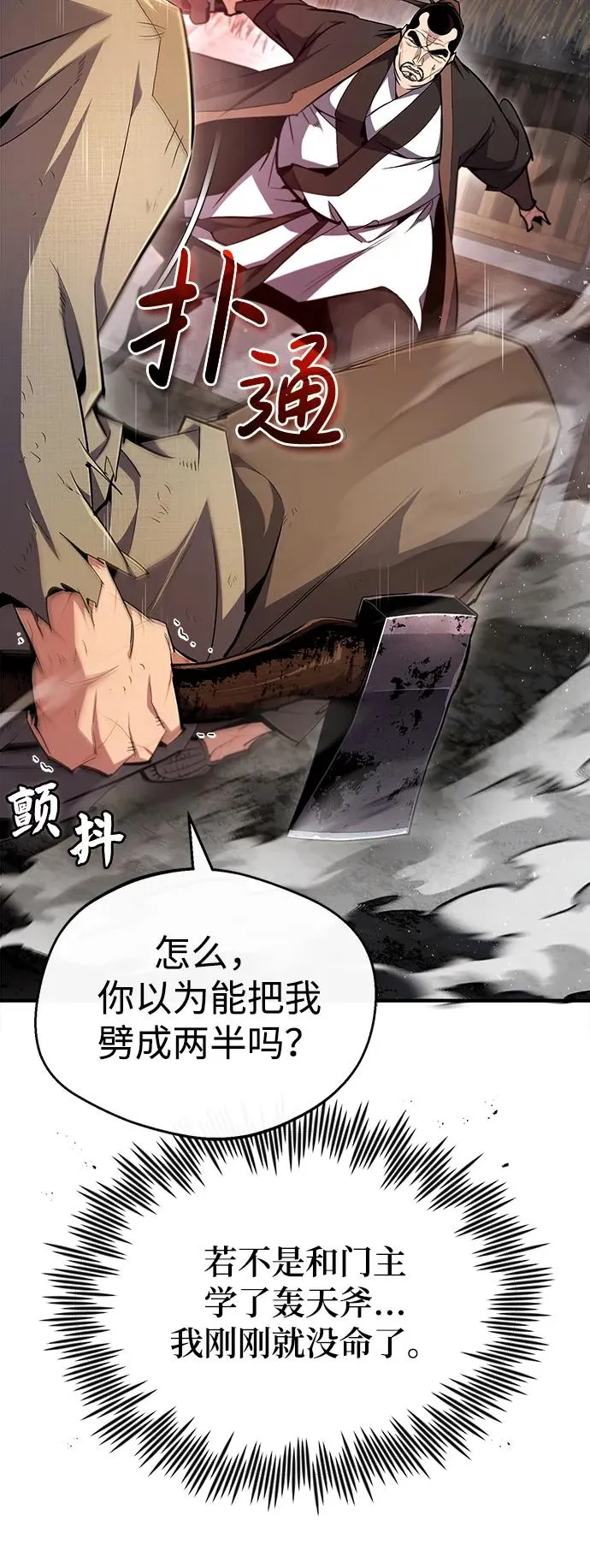 [第70话] 小鬼29