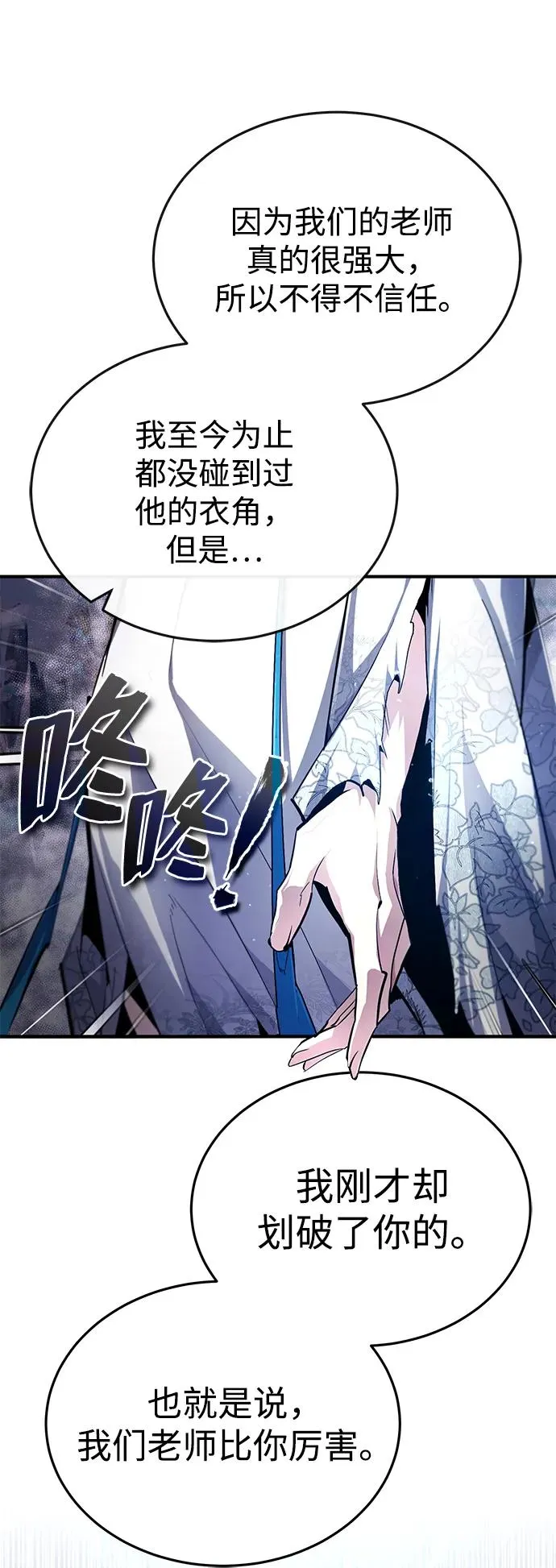 [第80话] 帮帮我65
