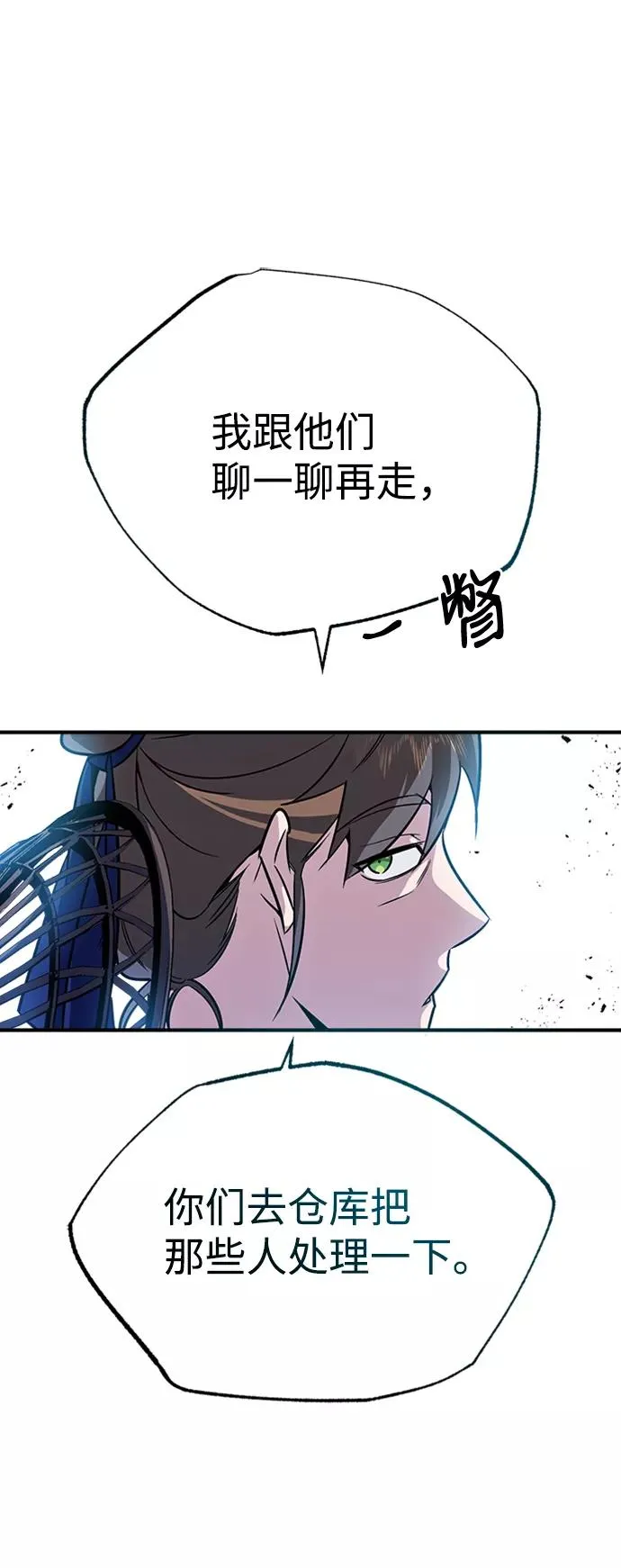 [第4话] 难怪熟悉17