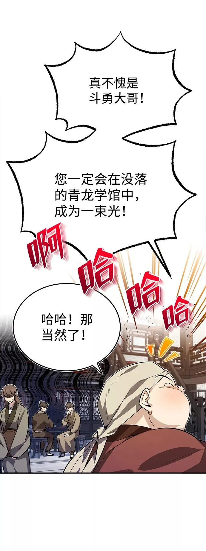 [第12话] 我对你产生了兴趣9