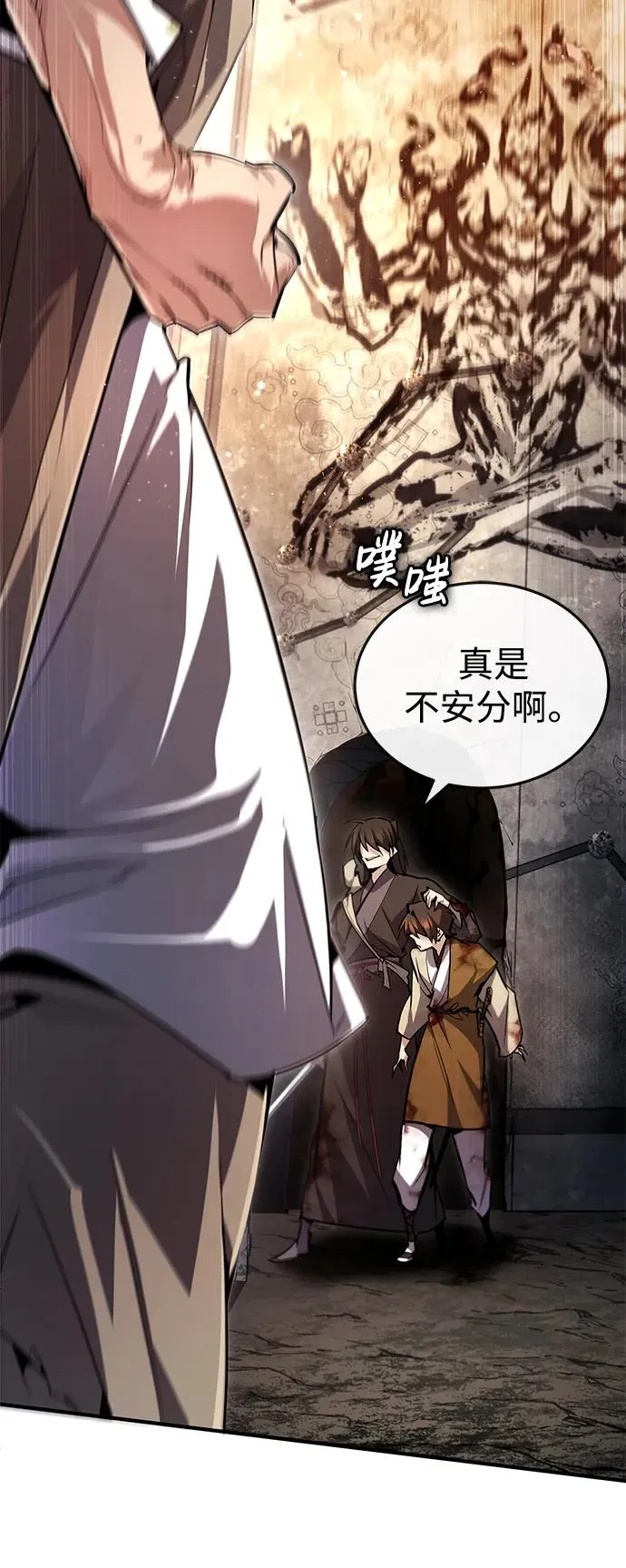[第81话] 会有点痛10