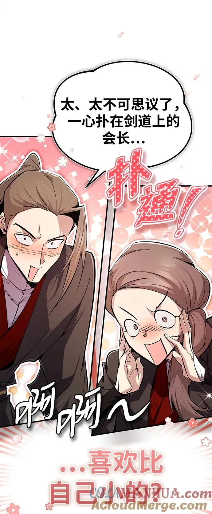 [第88话] 我也参加3