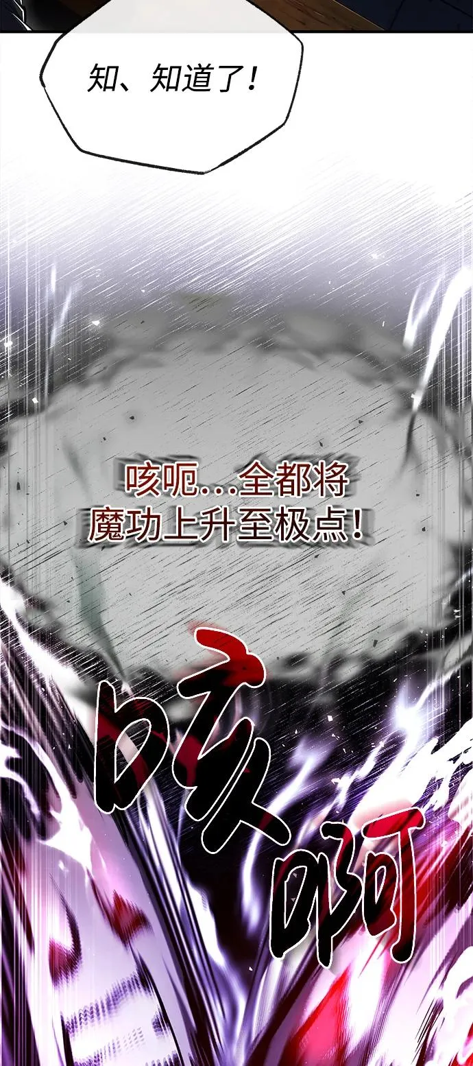[第59话] 至尊32