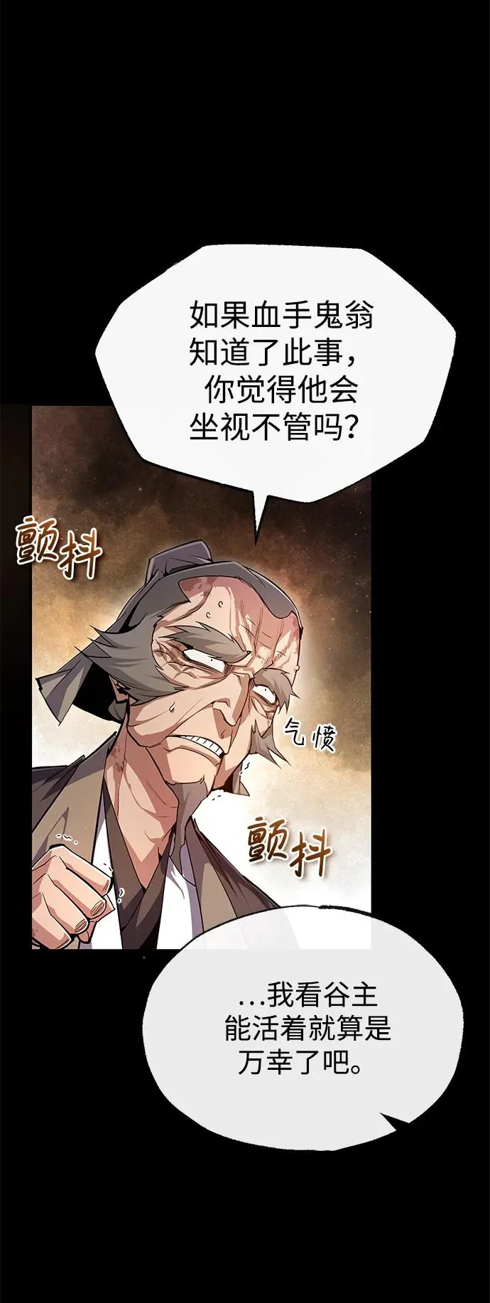 [第81话] 会有点痛26