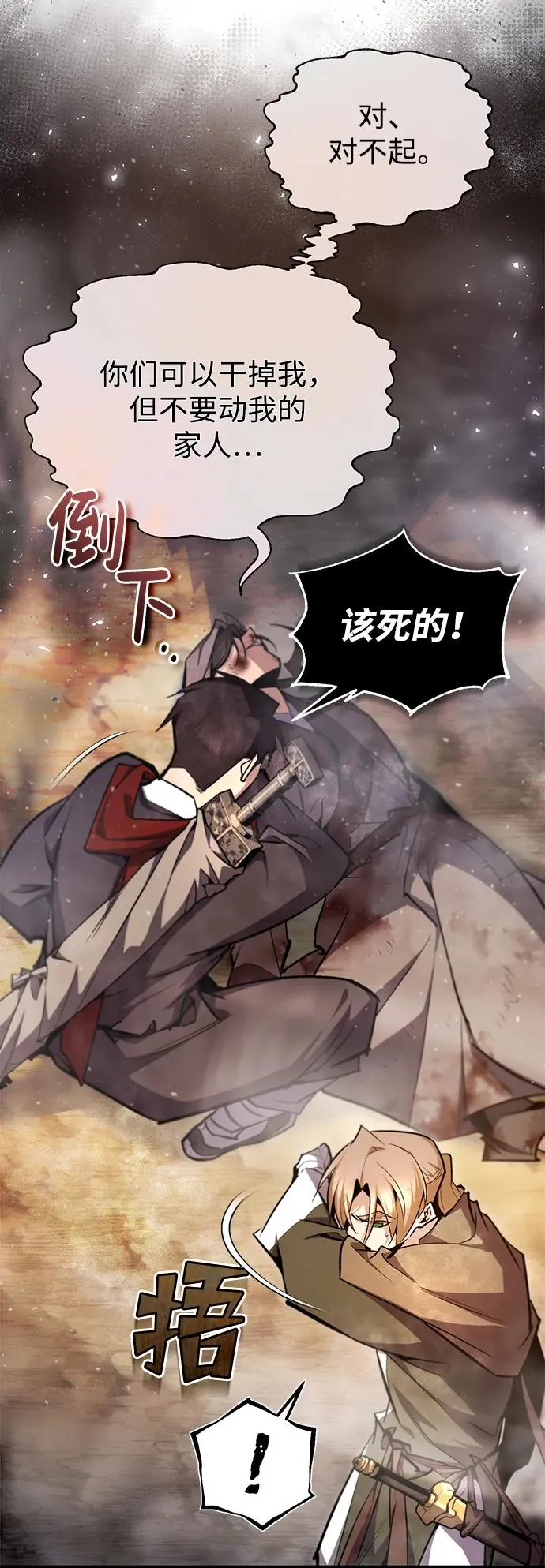 [第67话] 我需要更多40
