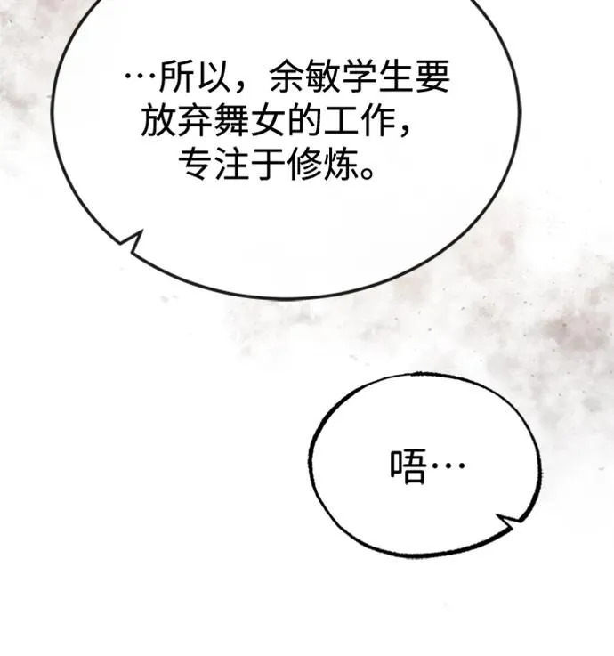 [第55话] 来者是谁？43