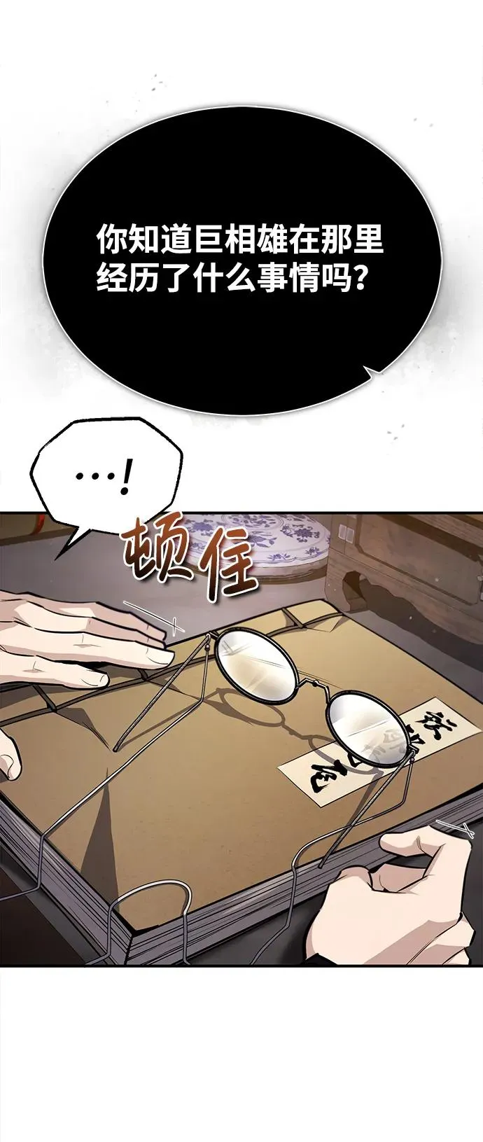 [第57话] 只是因为好奇4