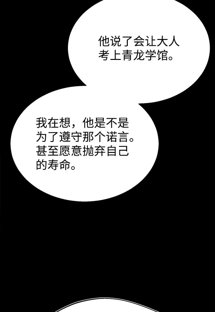 [第35话] 那就那么做吧17