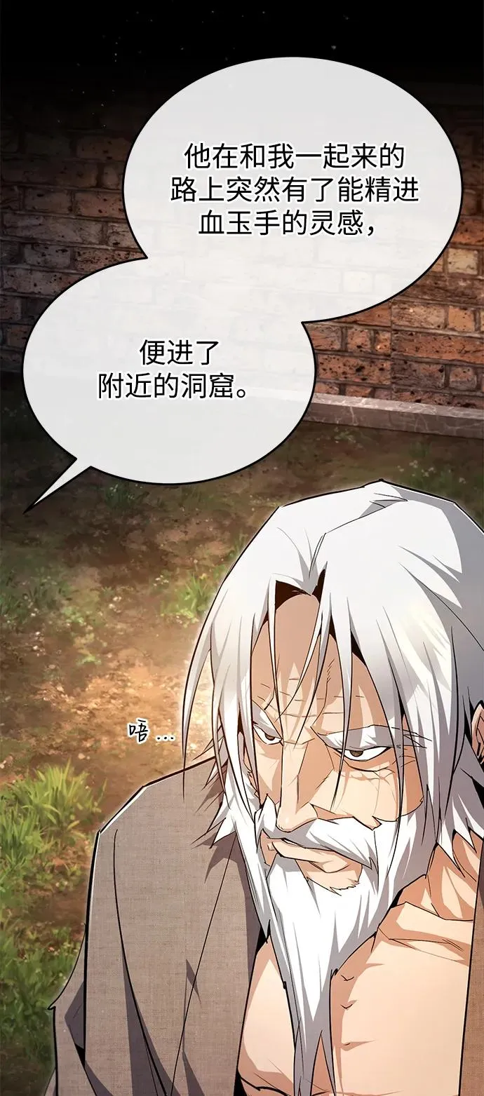 [第76话] 遥远的往事29