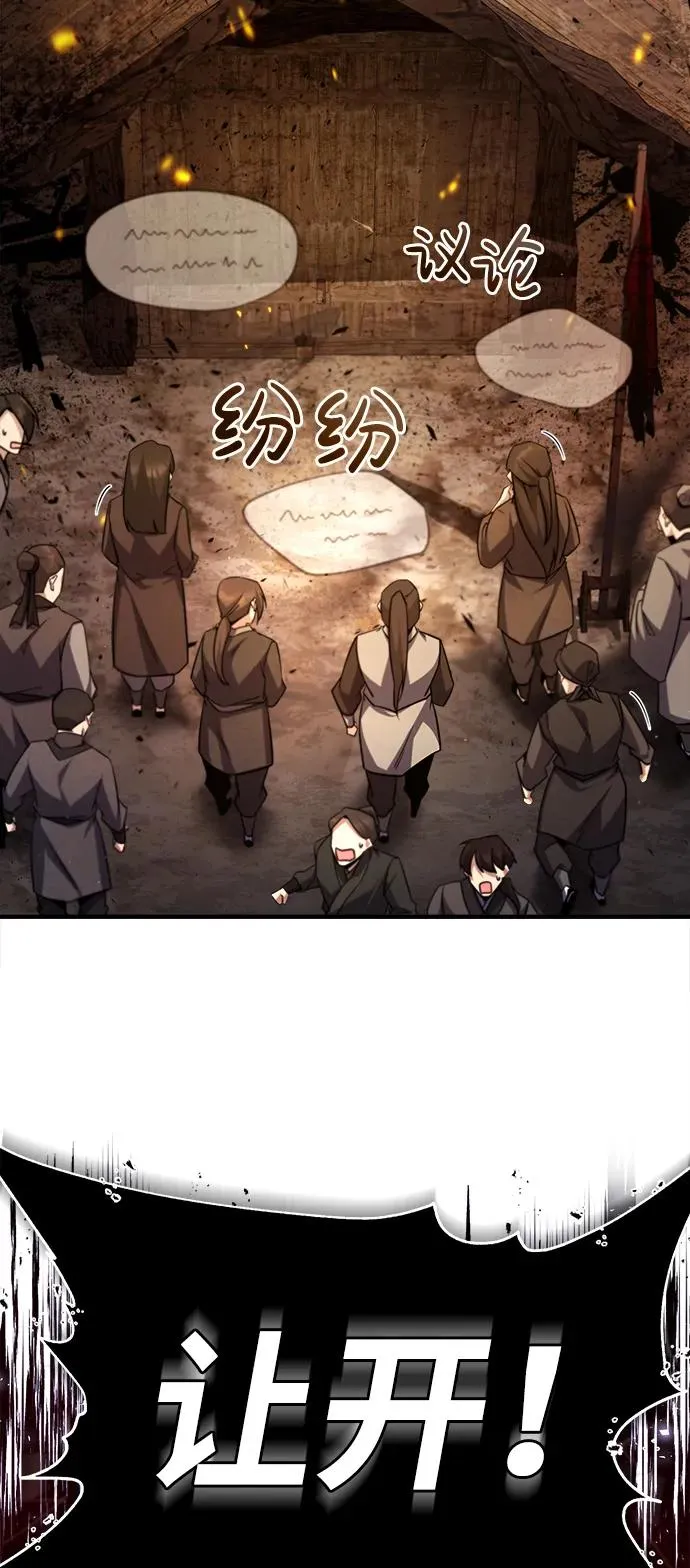 [第71话] 去恶人谷46