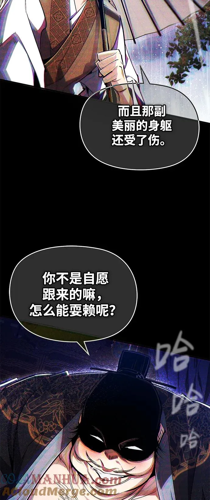 [第81话] 会有点痛66