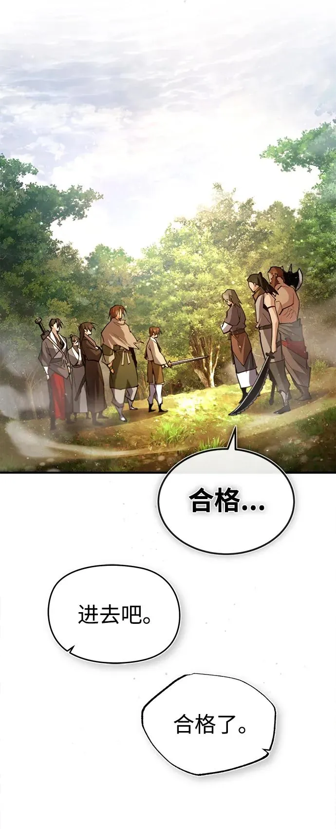 [第74话] 合格了101
