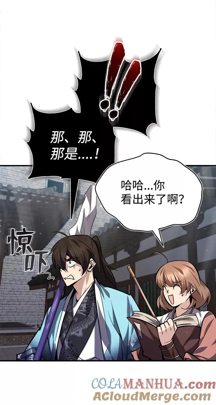 [第27话] 还没清醒呢！84