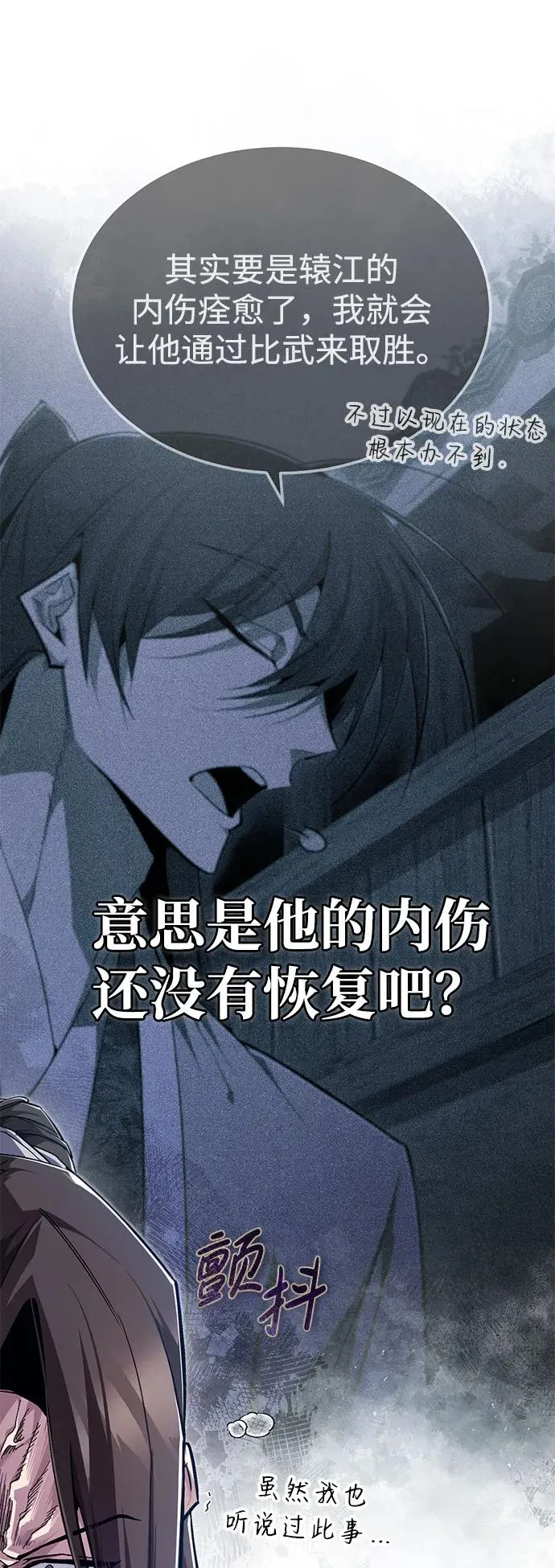 [第91话] 请拭目以待22