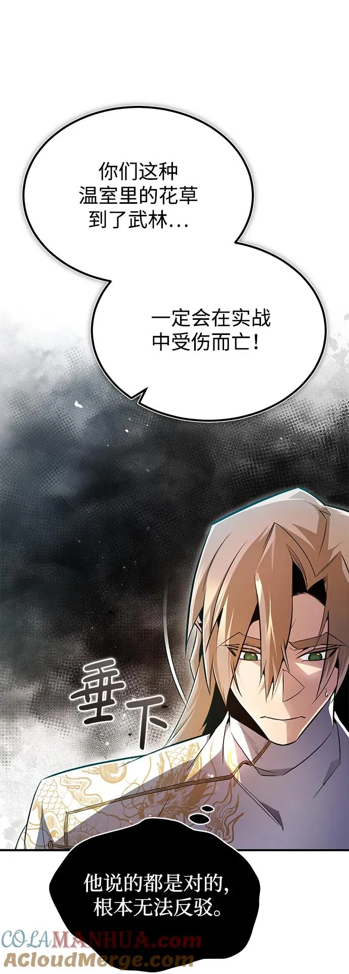 [第61话] 给我上！84