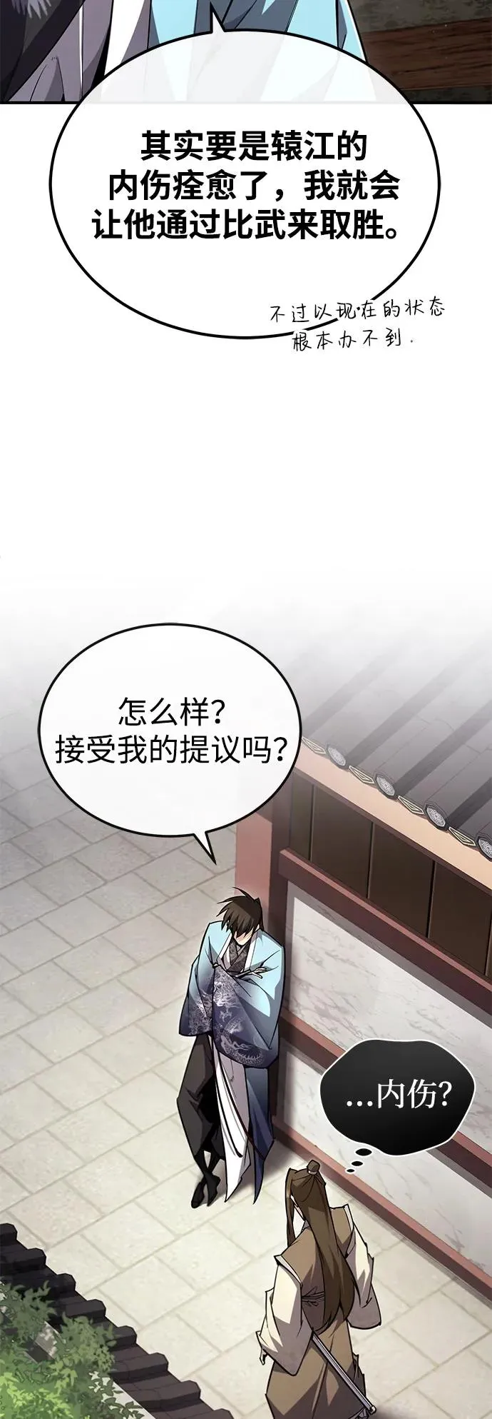 [第91话] 请拭目以待14