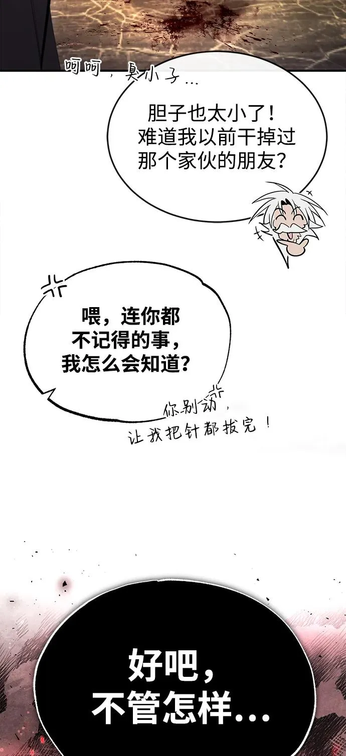 [第75话] 什么下次79