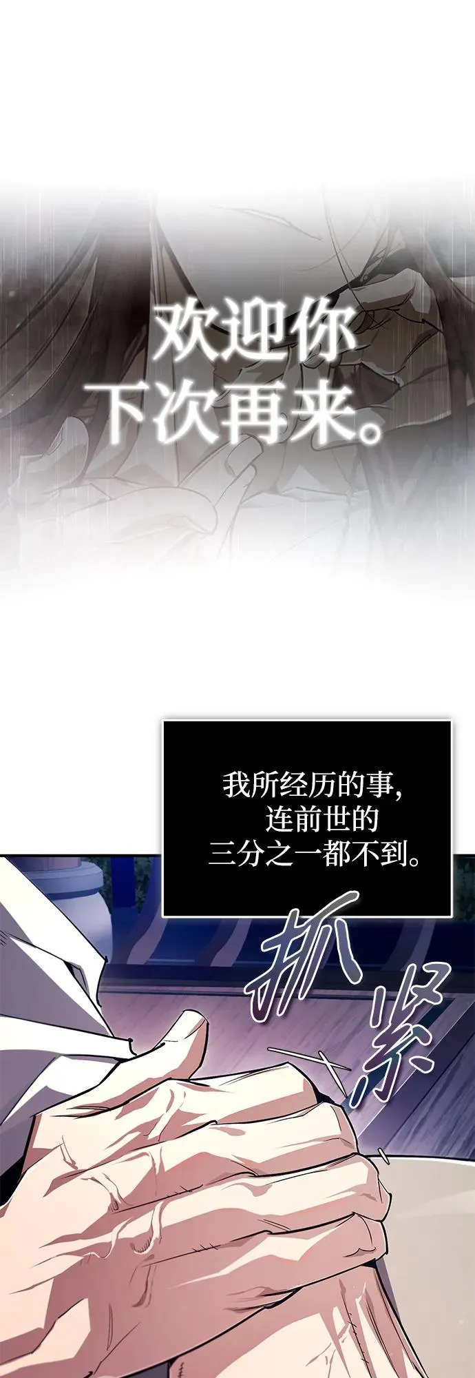 [第99话] 迫切地想要（第2季 最终话）1